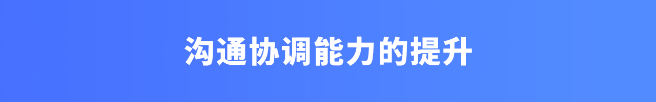 设计师该如何培养职场力
