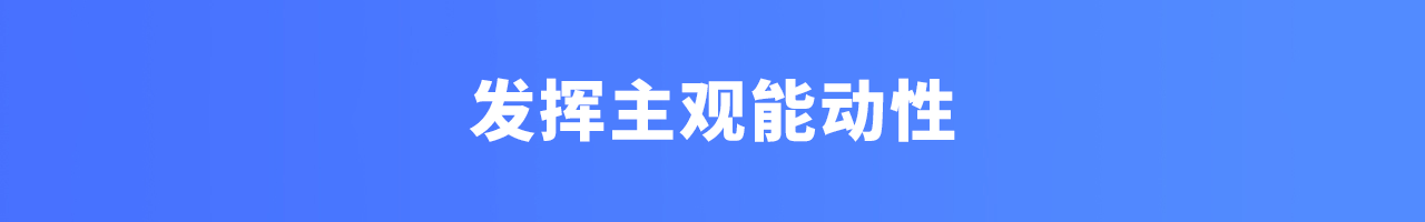 设计师该如何培养职场力