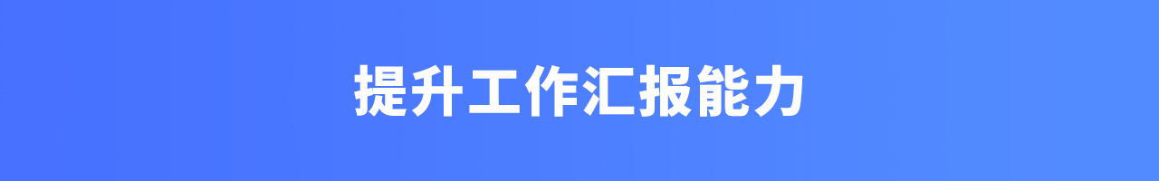 设计师该如何培养职场力