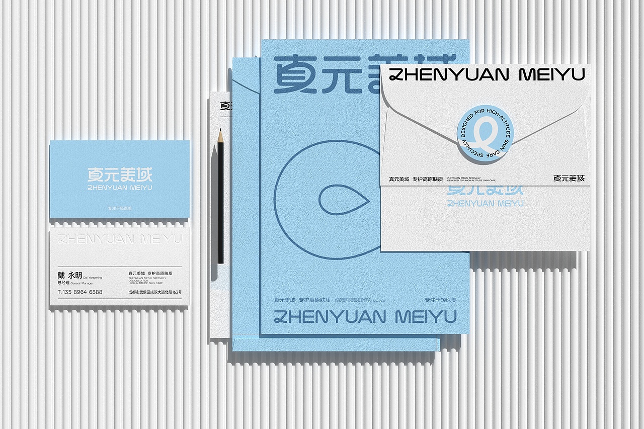 真元美域&品牌设计&美业品牌(图ZMzc1MzE2OTQ0) - 品牌 - 站酷设计师小翔15882057529原创素材 - 站酷ZCOOL