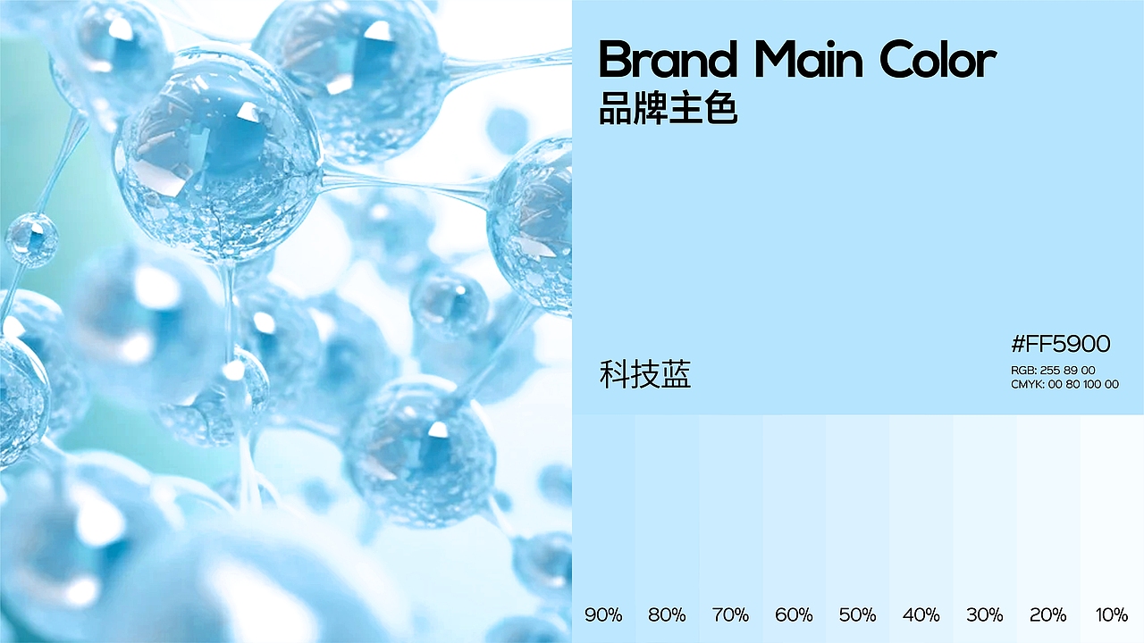 真元美域&品牌设计&美业品牌