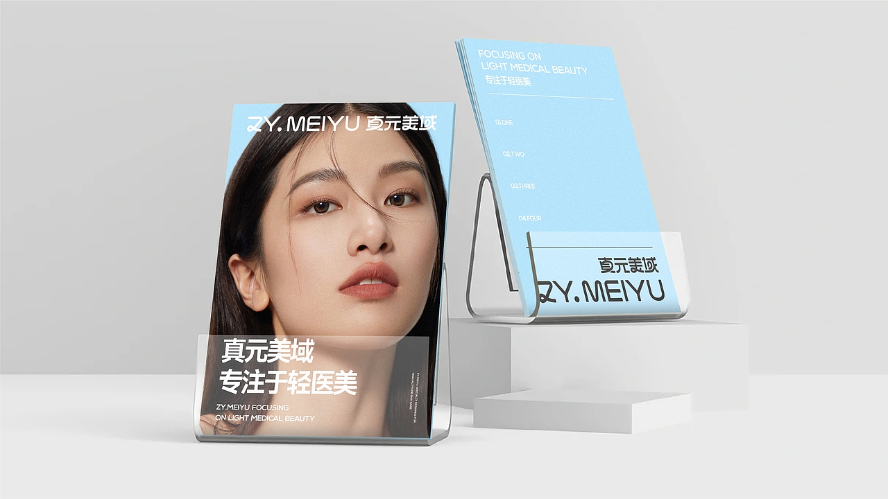 真元美域&品牌设计&美业品牌(图ZMzc1MzE2OTIw) - 品牌 - 站酷设计师小翔15882057529原创素材 - 站酷ZCOOL
