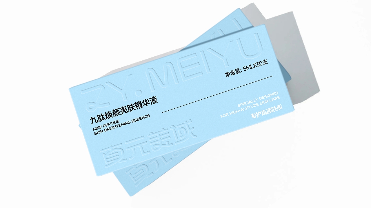 真元美域&品牌设计&美业品牌