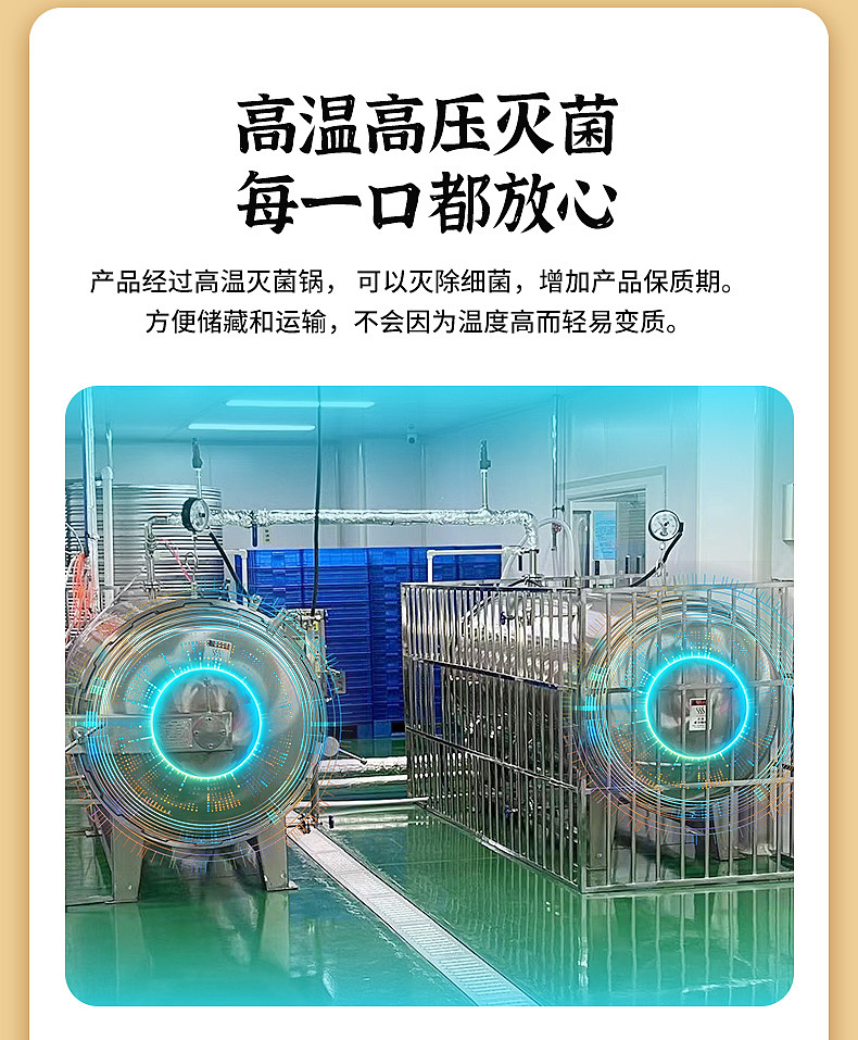 梅菜扣肉预制菜详情页