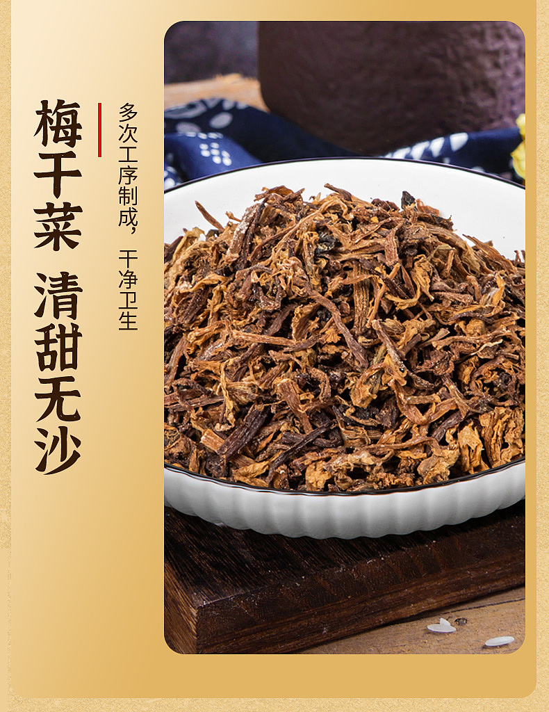 梅菜扣肉预制菜详情页