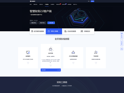 C4D风格3D造型酷炫暗黑网站设计