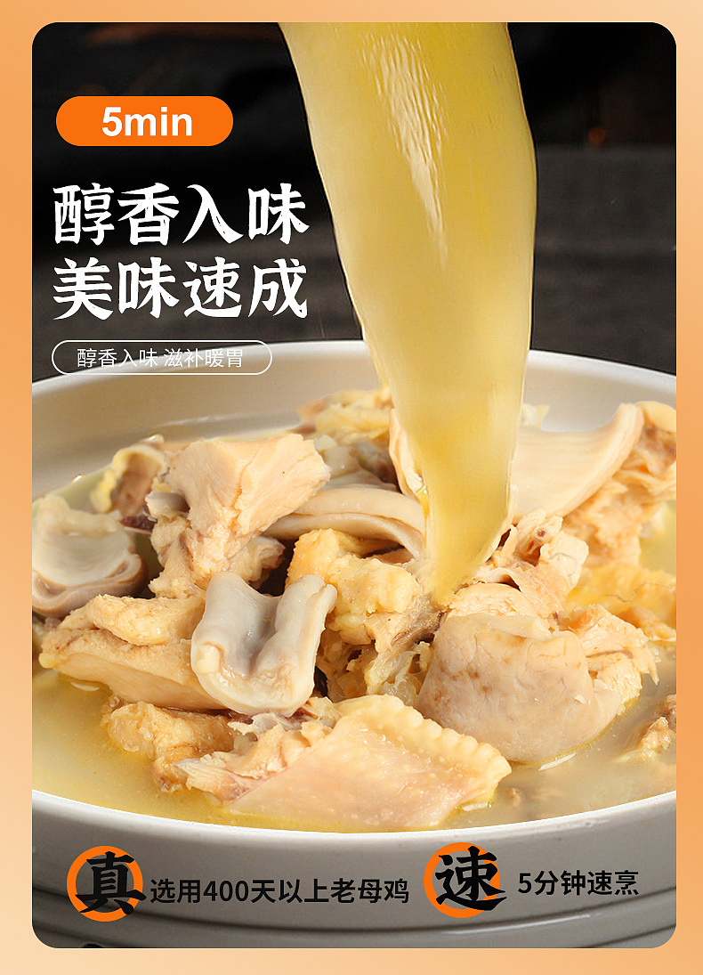 猪肚鸡预制菜详情页天猫淘宝鸡汤视频（图ZMzc1MzE3NTM2） - 电商 - 站酷设计师飞鹏在天原创素材 - 站酷ZCOOL