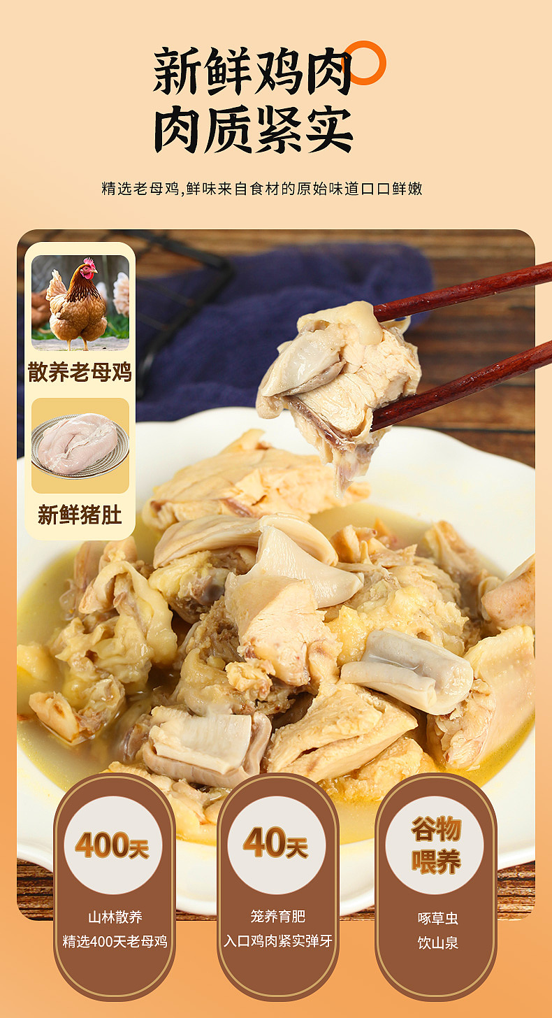 猪肚鸡预制菜详情页天猫淘宝鸡汤视频（图ZMzc1MzE3NTQ0） - 电商 - 站酷设计师飞鹏在天原创素材 - 站酷ZCOOL