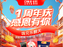 上半年专题页设计作品整理