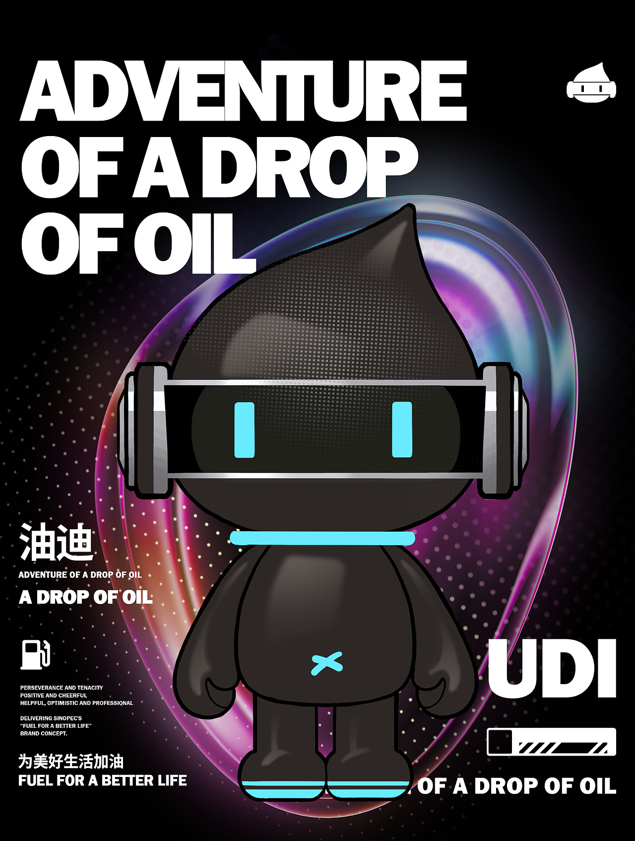 黑色小油滴（石油）手办盲盒形象设计（图ZMzc1MzE4NzUy） - 玩具 - 站酷设计师大饭设计唐威玩具原创素材 - 站酷ZCOOL