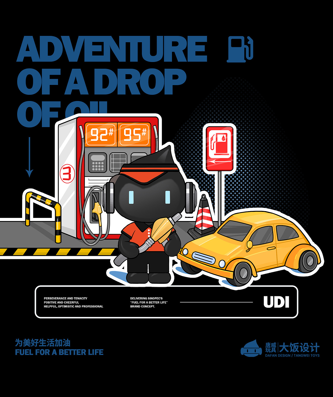 黑色小油滴（石油）手办盲盒形象设计（图ZMzc1MzE4Nzky） - 玩具 - 站酷设计师大饭设计唐威玩具原创素材 - 站酷ZCOOL