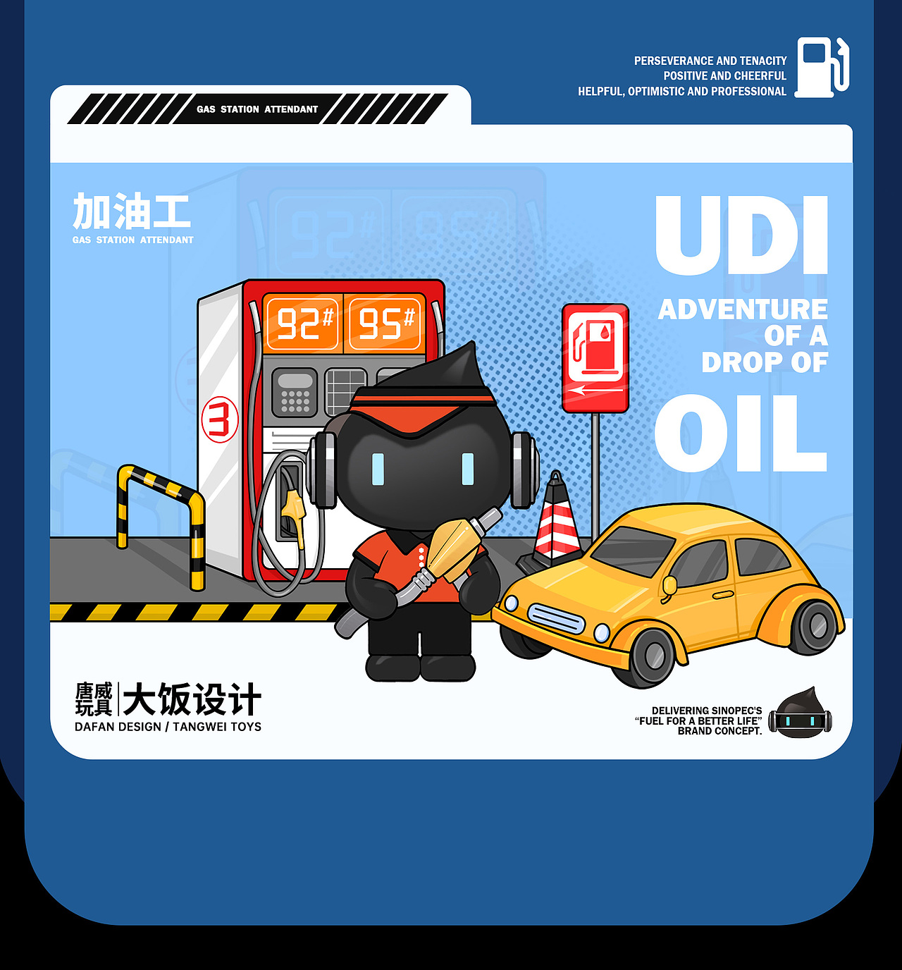 黑色小油滴（石油）手办盲盒形象设计（图ZMzc1MzE4ODI0） - 玩具 - 站酷设计师大饭设计唐威玩具原创素材 - 站酷ZCOOL