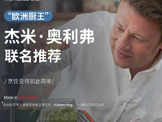 瑞士bamix均质机料理机辅食机天猫淘宝详情页