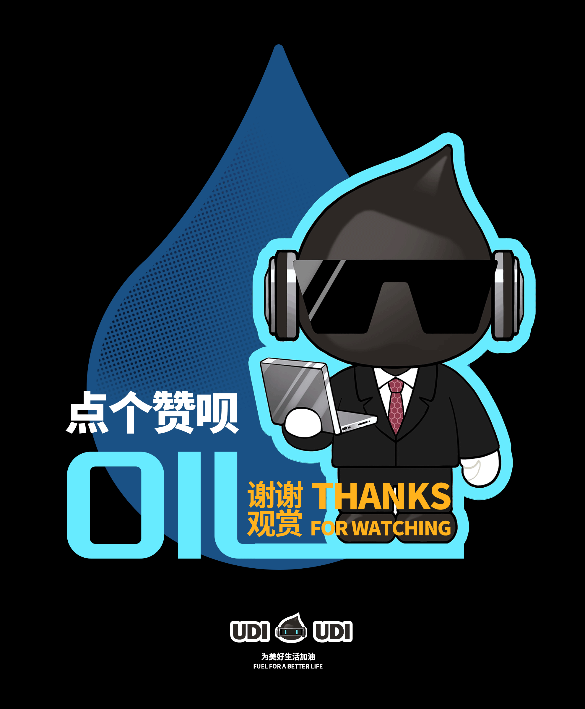 黑色小油滴（石油）手办盲盒形象设计（图ZMzc1MzE5NTky） - 玩具 - 站酷设计师大饭设计唐威玩具原创素材 - 站酷ZCOOL