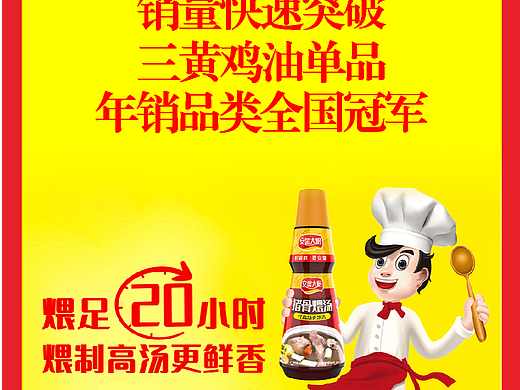 调味品/调味品包装/调味品包装设计/食品/食品包装设计