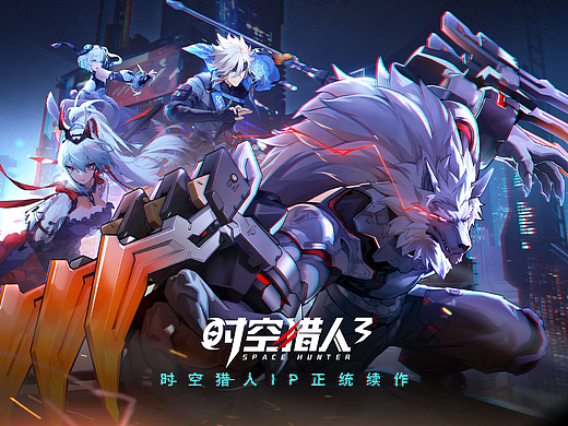 《时空猎人3》公测五图设计