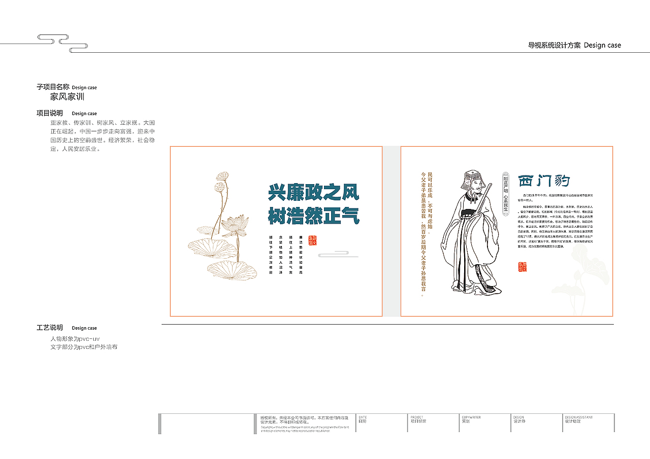 社区廉政文化建设