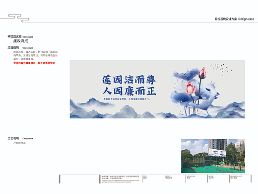 社区廉政文化建设