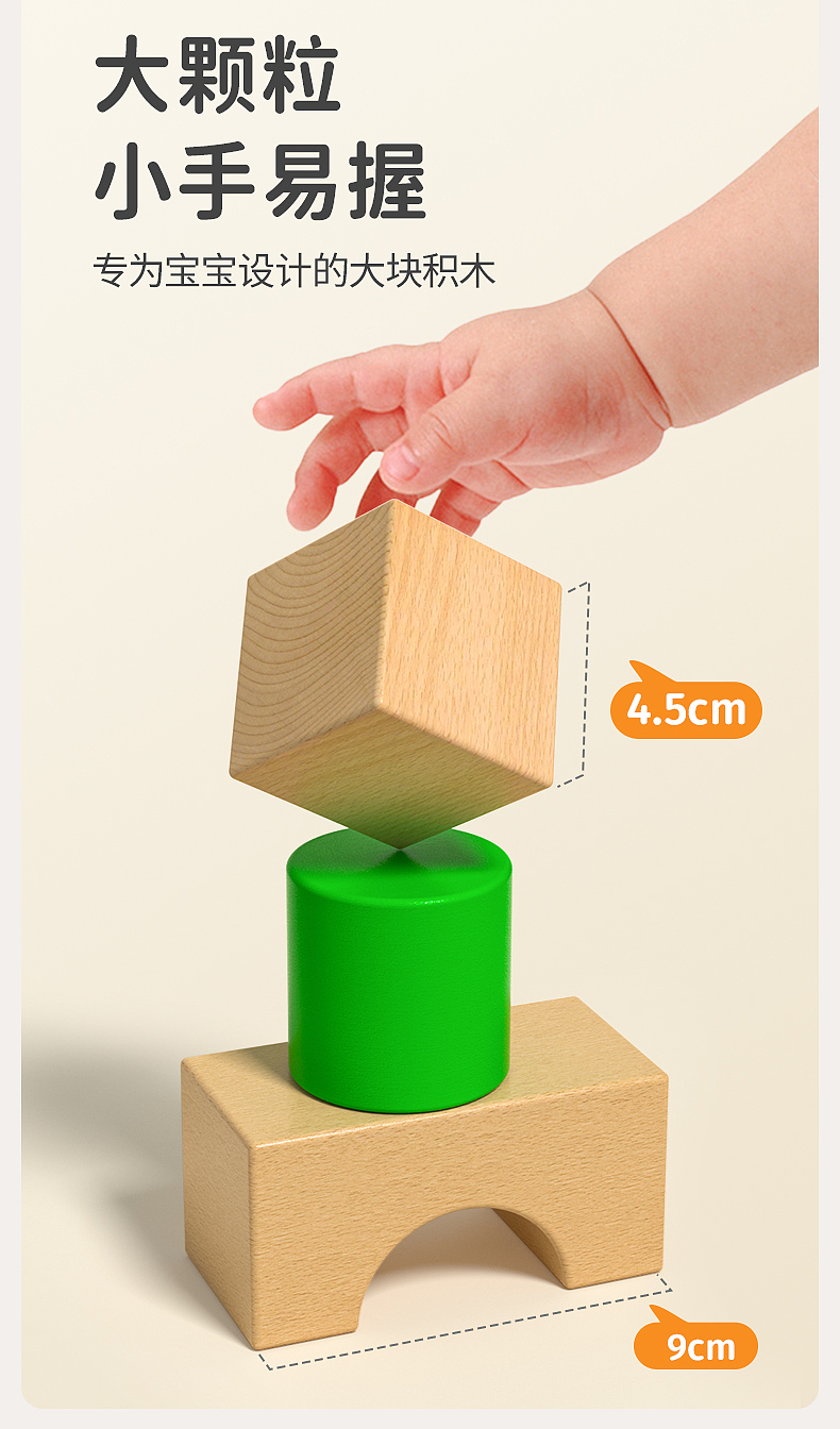 榉木儿童积木