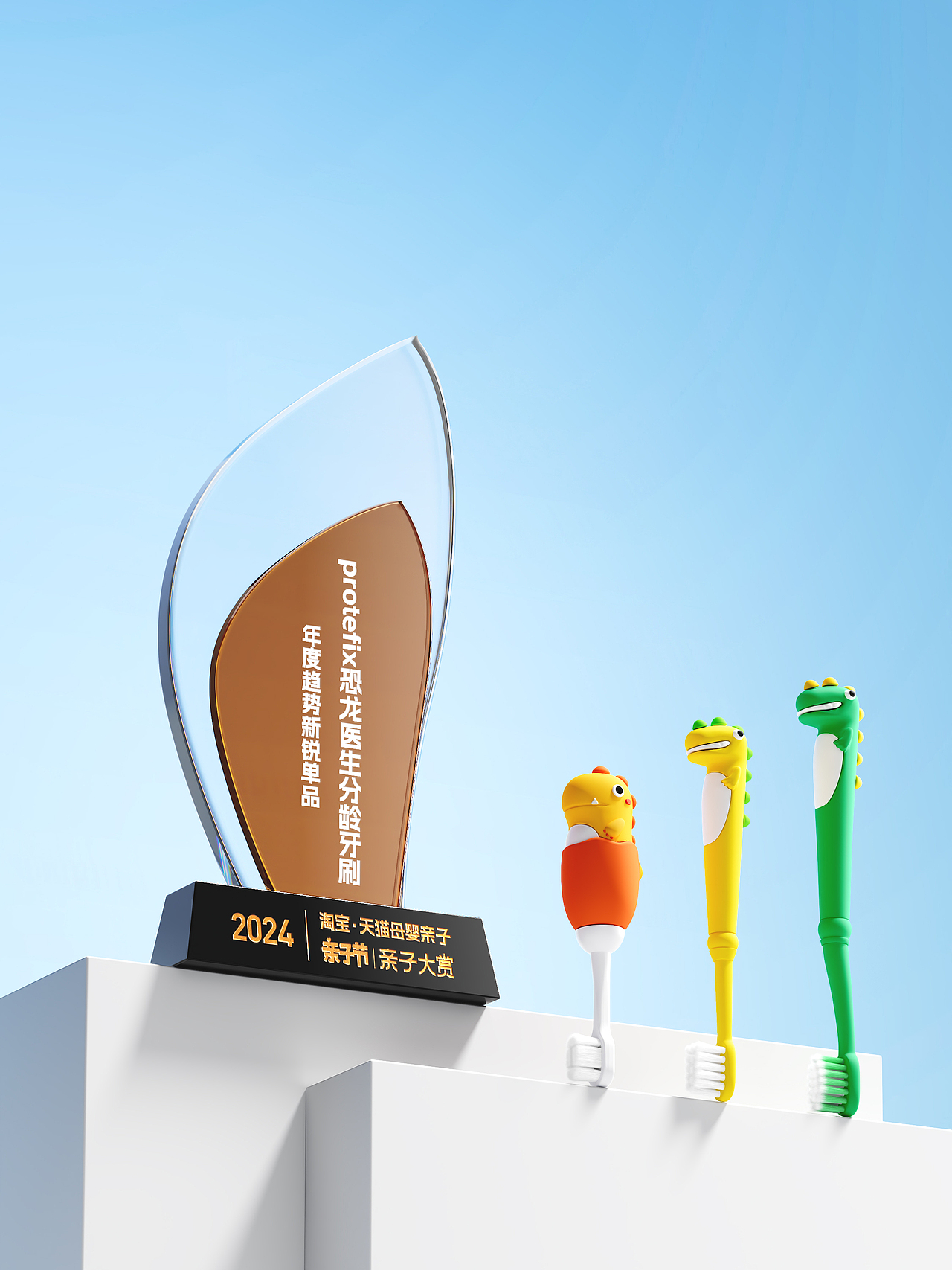 产品表现 - 婴童口腔类目【工作记录】（图ZMzc1MzIzMjk2） - 产品 - 站酷设计师回家做梦原创素材 - 站酷ZCOOL