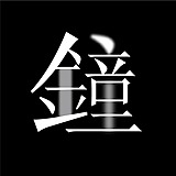 钟墨言_Design的头像