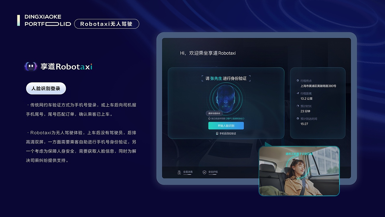Robotaxi无人驾驶HMI车载界面和数据大屏（图ZMzc1MzI0NjM2） - APP界面 - 站酷设计师灬殇之Mo原创素材 - 站酷ZCOOL