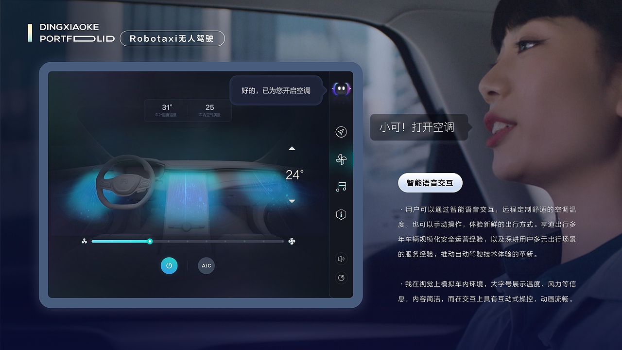 Robotaxi无人驾驶HMI车载界面和数据大屏（图ZMzc1MzI0NjUy） - APP界面 - 站酷设计师灬殇之Mo原创素材 - 站酷ZCOOL