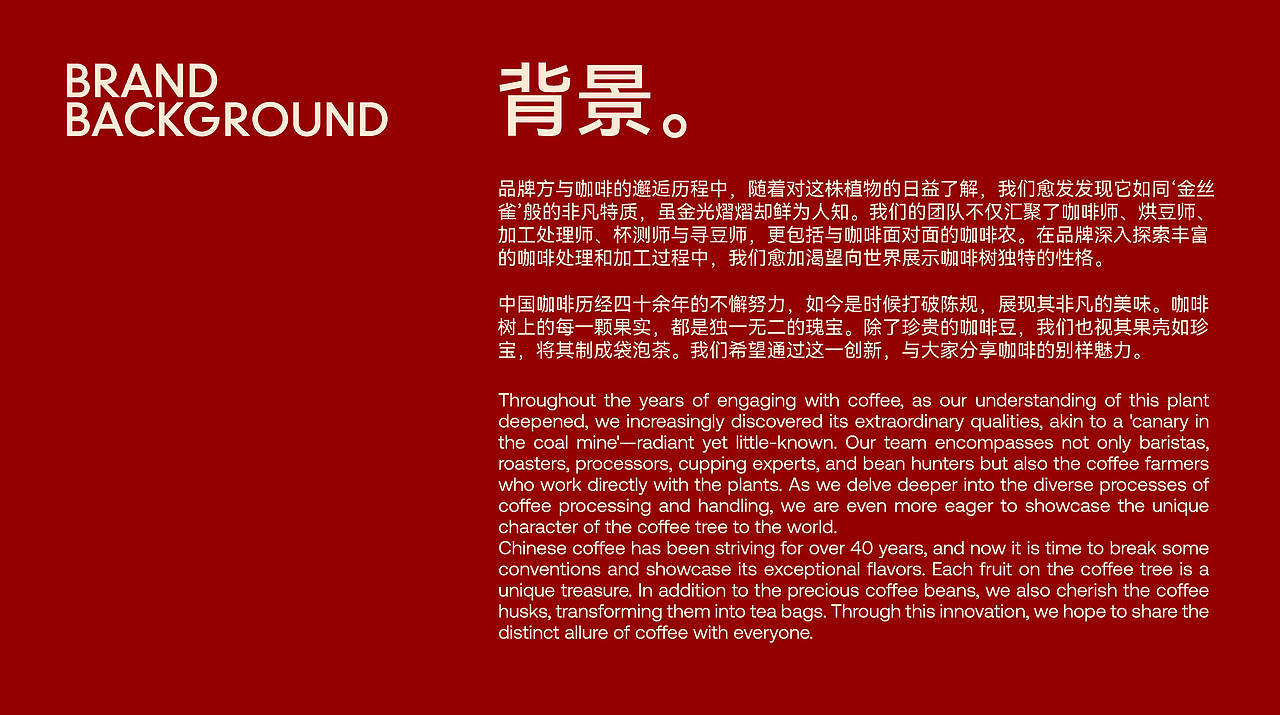「红腂子」RedygoLab咖啡果肉茶品牌全案设计（图ZMzc1MzI2NTQ0） - 品牌 - 站酷设计师循环现场原创素材 - 站酷ZCOOL