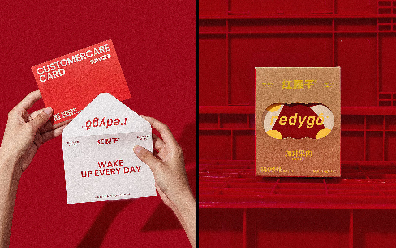 「红腂子」RedygoLab咖啡果肉茶品牌全案设计（图ZMzc1MzI2NjY4） - 品牌 - 站酷设计师循环现场原创素材 - 站酷ZCOOL