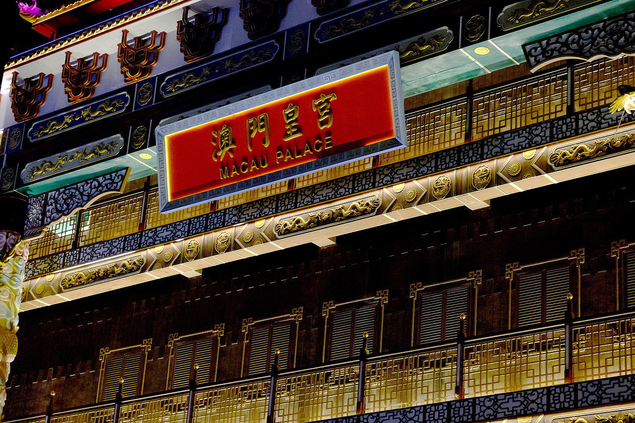 去澳门的N个理由·2023