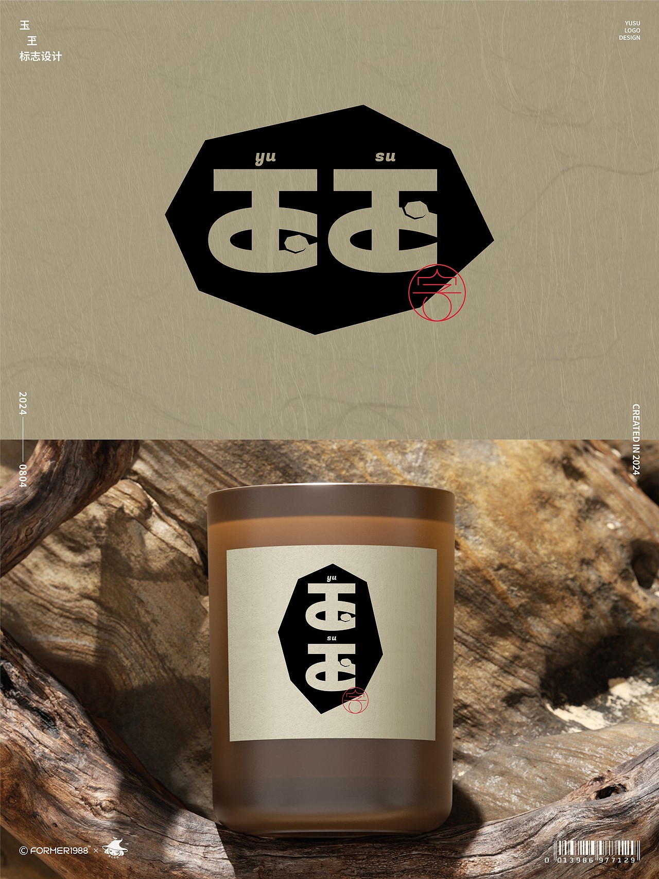 字体logo设计作品集-2024年8月上旬(图ZMzc1MzI3NjQ4) - Logo - 站酷设计师FORMER1988原创素材 - 站酷ZCOOL