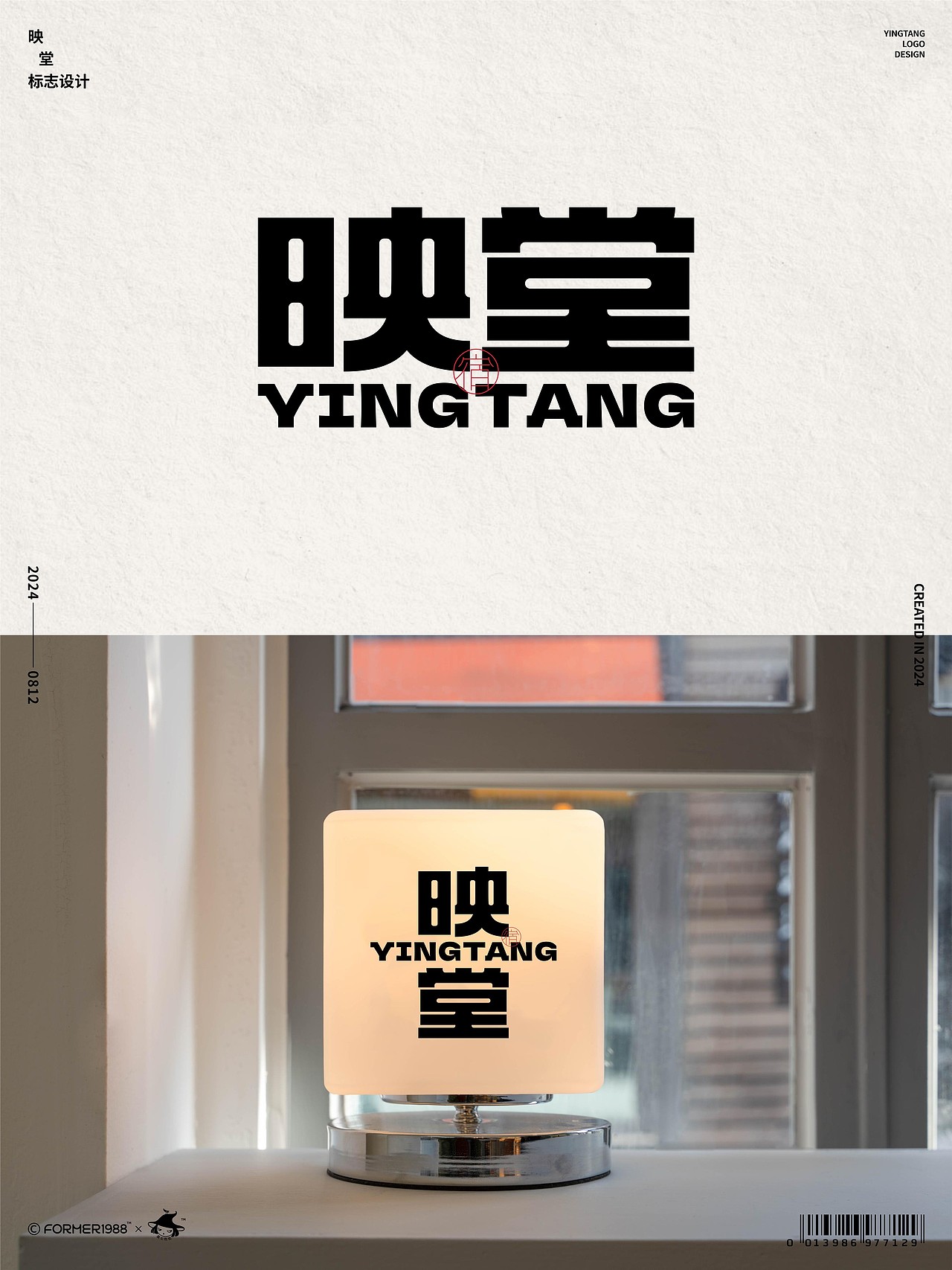 字体logo设计作品集-2024年8月上旬(图ZMzc1MzI3NzM2) - Logo - 站酷设计师FORMER1988原创素材 - 站酷ZCOOL