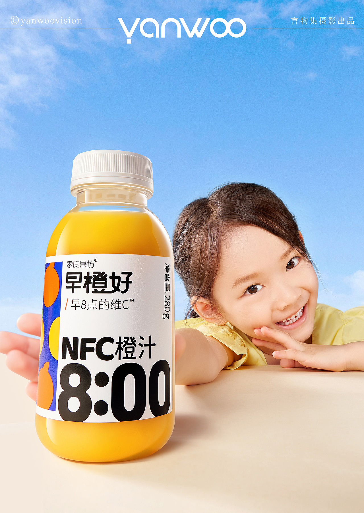 言物集 X 早橙好 | 儿童模特果汁橙汁饮料产品人像拍摄（图ZMzc1MzI4MTky） - 人像摄影 - 站酷设计师YANWOO言物集摄影原创素材 - 站酷ZCOOL