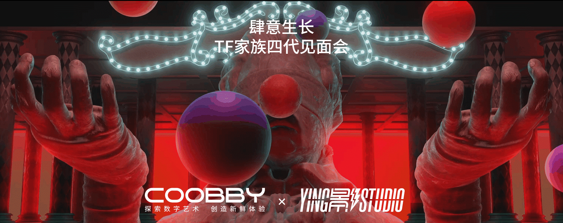 YINGSTUDIO|肆意生长-TF家族四代见面会 公演舞台视觉（图ZMzc1MzMwNDcy） - 其他影视 - 站酷设计师影工作室数字视觉原创素材 - 站酷ZCOOL