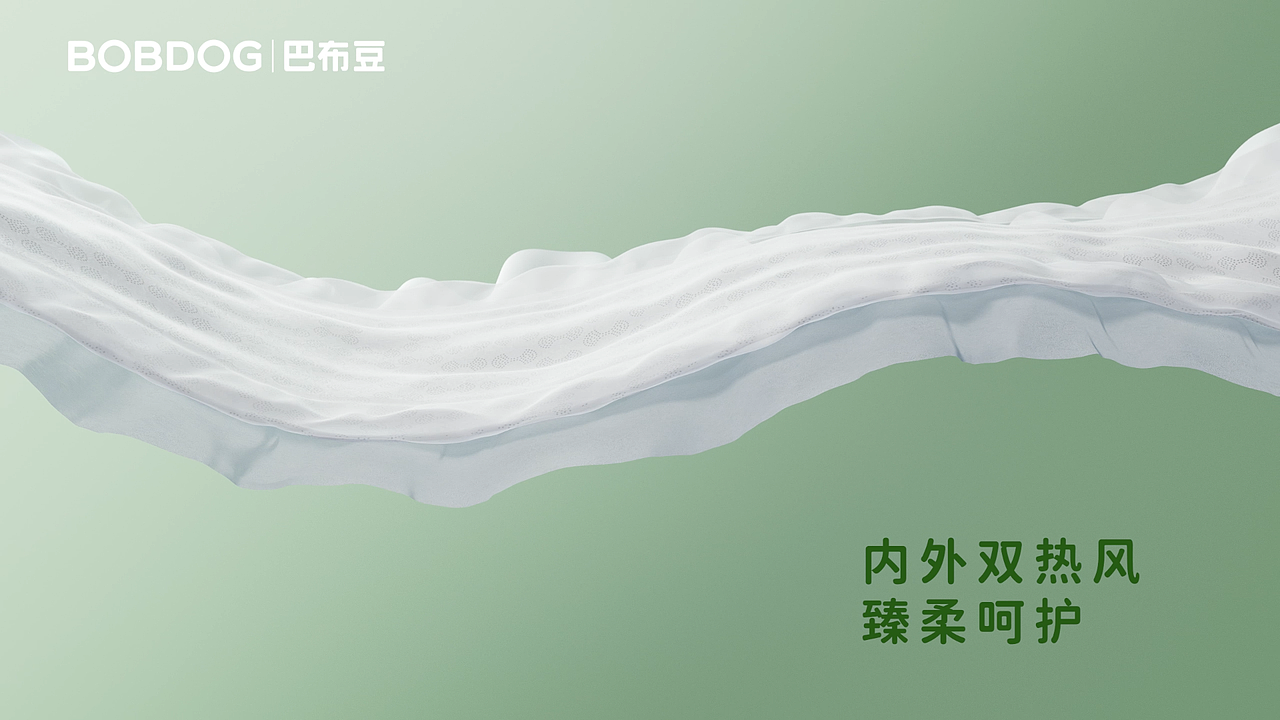 巴布豆臻丝奢柔纸尿裤产品宣传片