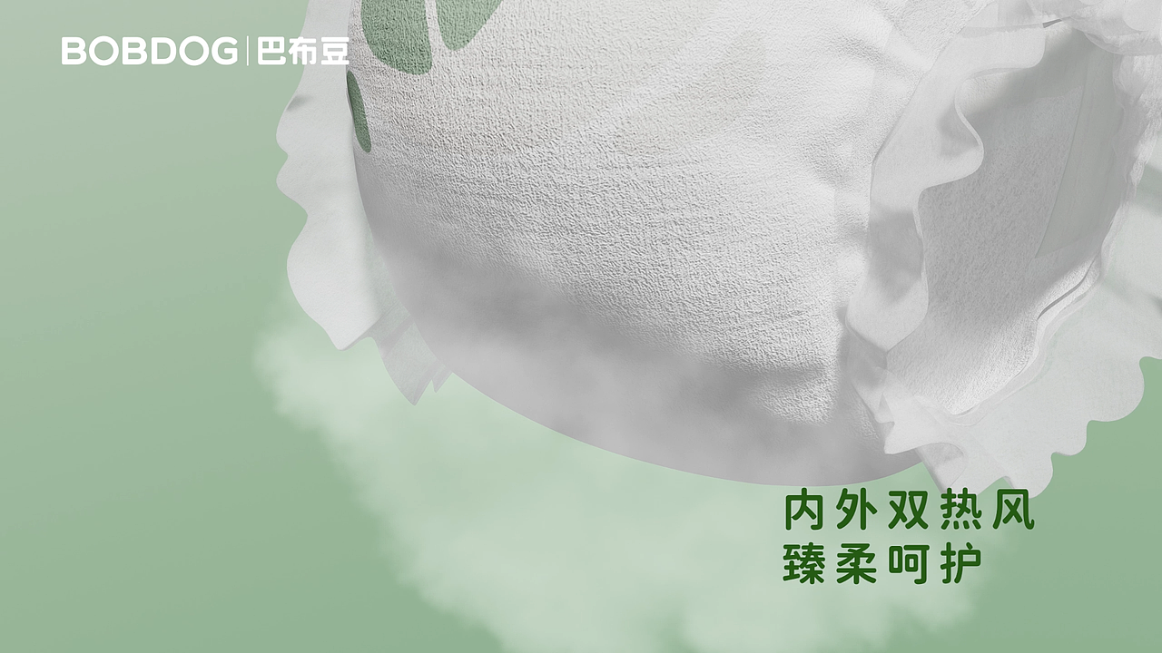 巴布豆臻丝奢柔纸尿裤产品宣传片