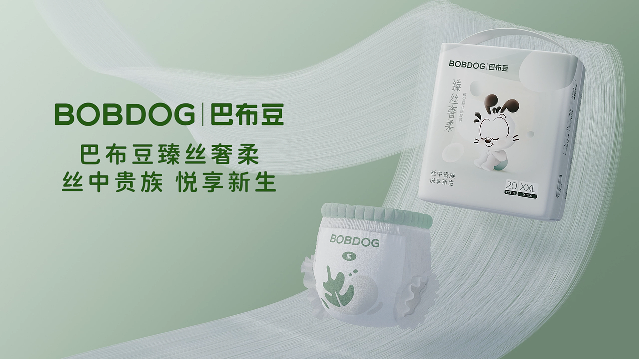 巴布豆臻丝奢柔纸尿裤产品宣传片