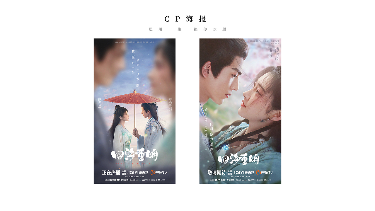《四海重明》海报设计（图ZMzc1MzMxNjI4） - 海报 - 站酷设计师知米文化原创素材 - 站酷ZCOOL