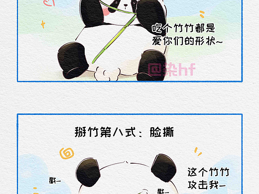 原创漫画-功夫熊猫2