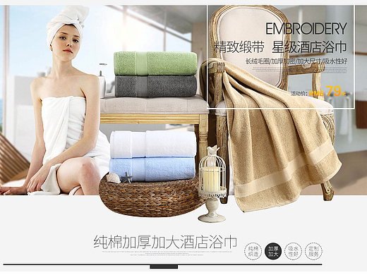 店铺装修-京东端