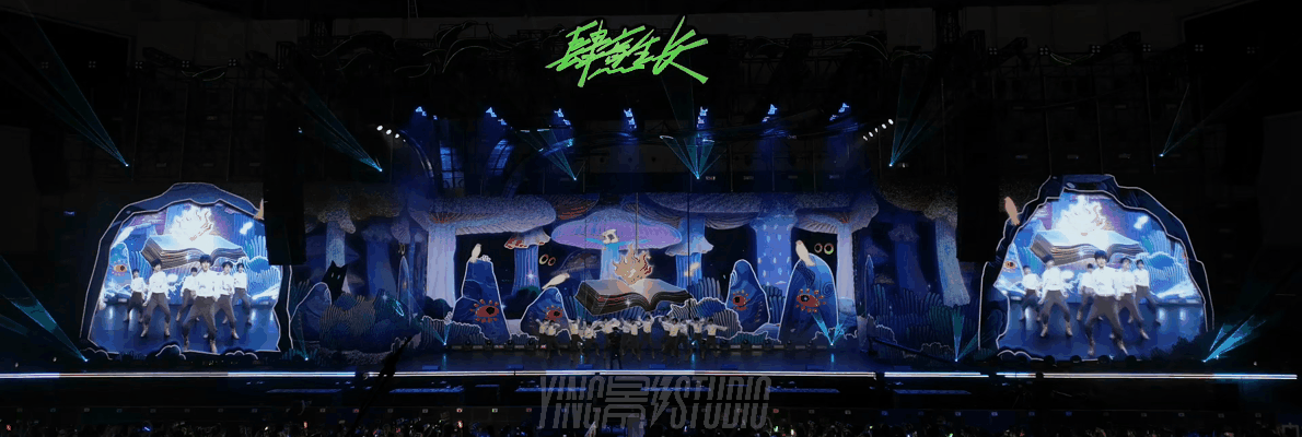 YINGSTUDIO|肆意生长-TF家族四代见面会 公演舞台视觉(图ZMzc1MzMzNDA0) - 其他影视 - 站酷设计师影工作室数字视觉原创素材 - 站酷ZCOOL