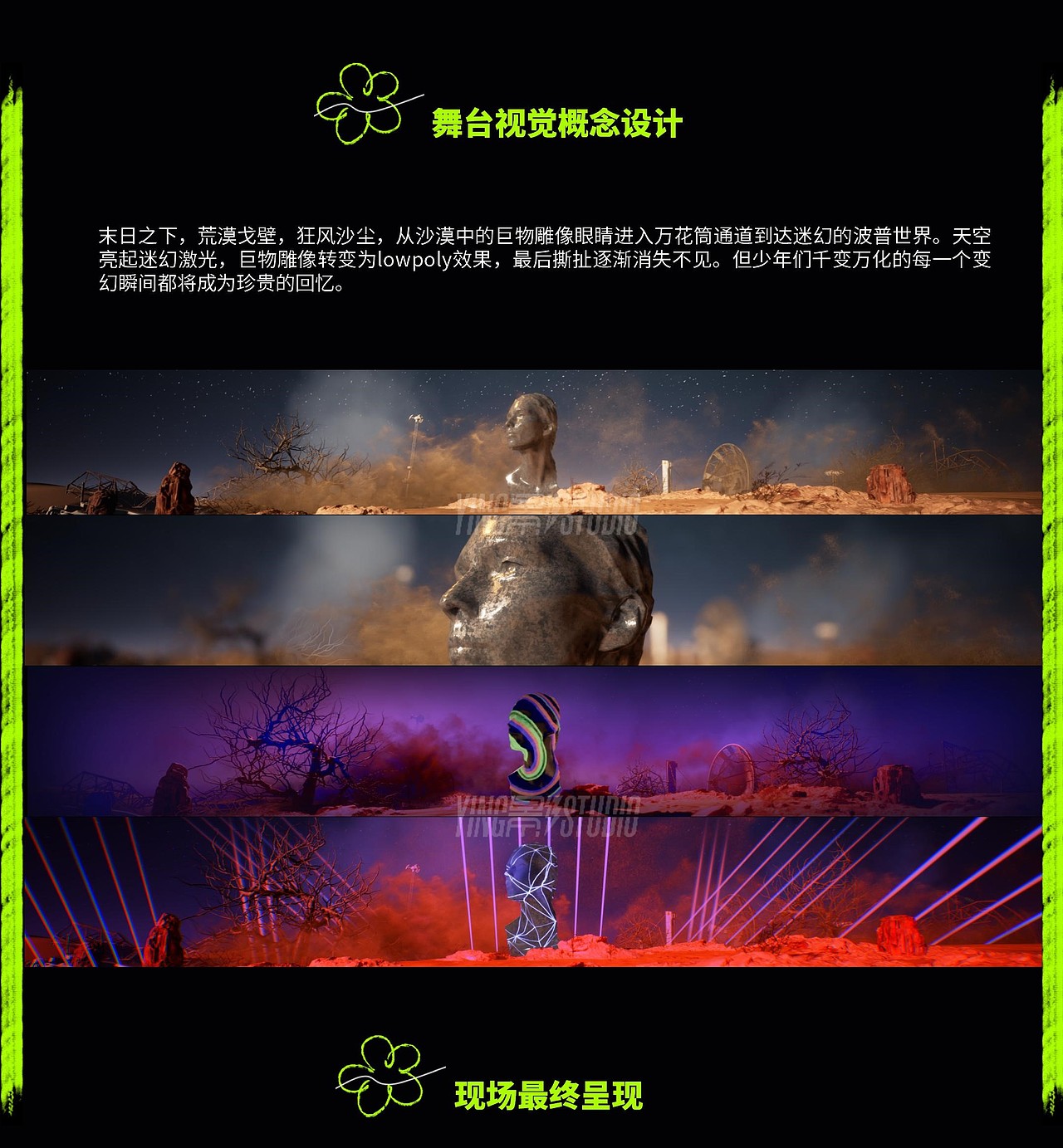 YINGSTUDIO|肆意生长-TF家族四代见面会 公演舞台视觉(图ZMzc1MzMzNzM2) - 其他影视 - 站酷设计师影工作室数字视觉原创素材 - 站酷ZCOOL