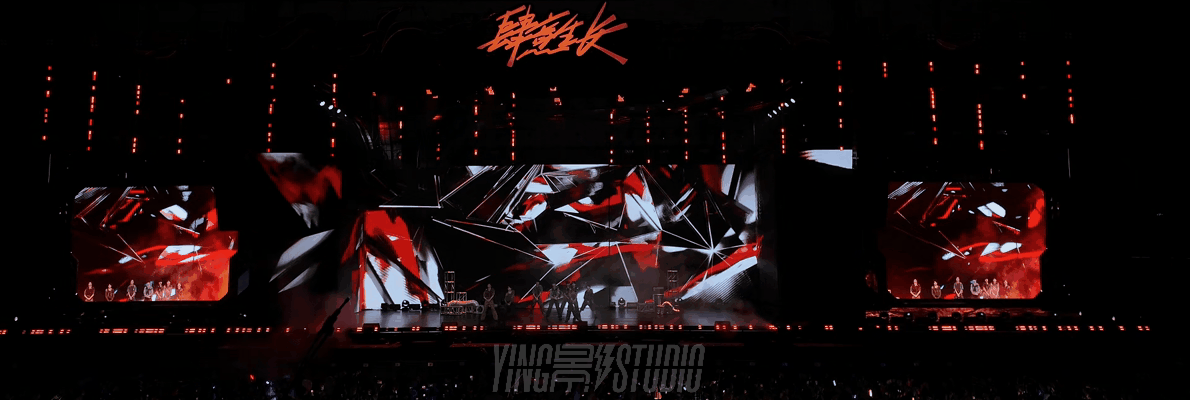 YINGSTUDIO|肆意生长-TF家族四代见面会 公演舞台视觉(图ZMzc1MzMzODAw) - 其他影视 - 站酷设计师影工作室数字视觉原创素材 - 站酷ZCOOL