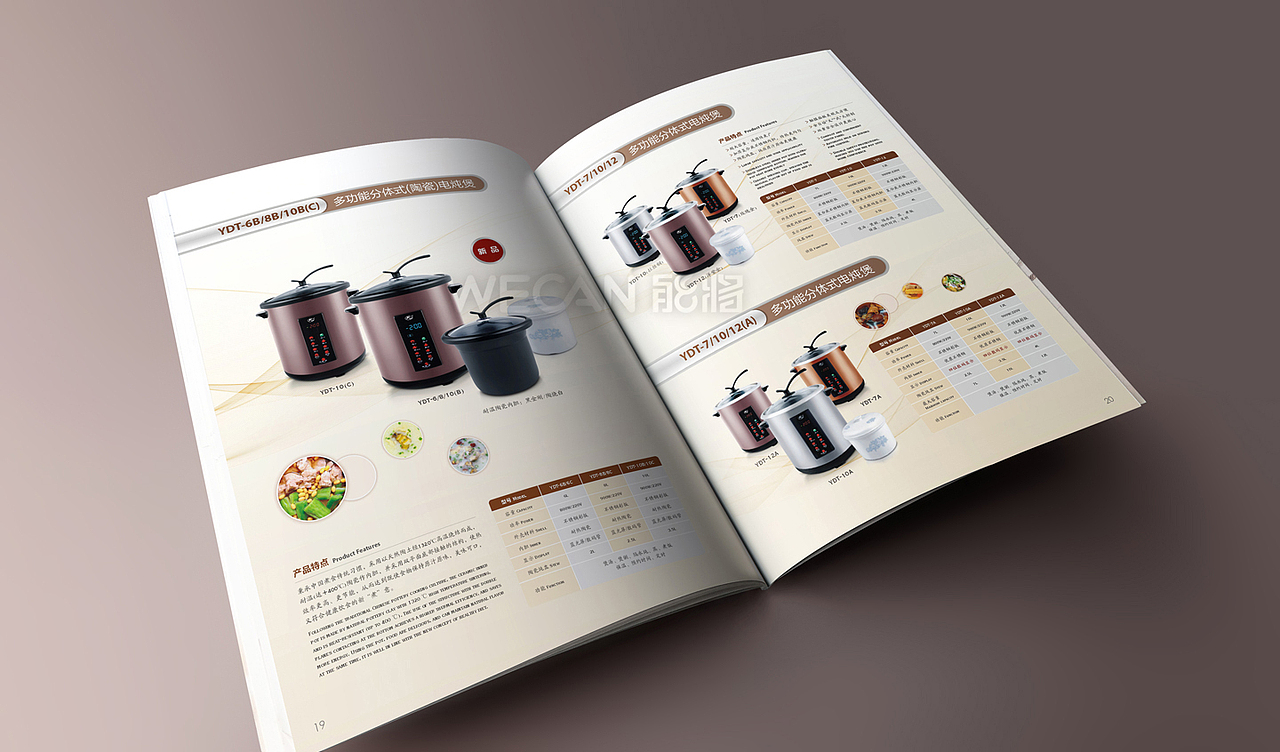 小家电画册设计|电饭煲画册|药壶画册炖盅画册茶炉画册
