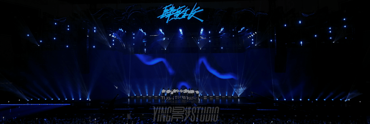 YINGSTUDIO|肆意生长-TF家族四代见面会 公演舞台视觉(图ZMzc1MzM0MDMy) - 其他影视 - 站酷设计师影工作室数字视觉原创素材 - 站酷ZCOOL