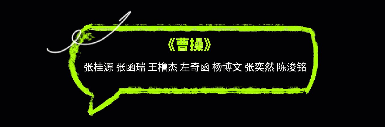 YINGSTUDIO|肆意生长-TF家族四代见面会 公演舞台视觉(图ZMzc1MzM0MDQw) - 其他影视 - 站酷设计师影工作室数字视觉原创素材 - 站酷ZCOOL