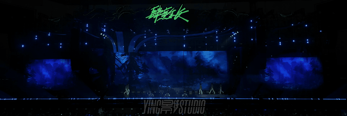 YINGSTUDIO|肆意生长-TF家族四代见面会 公演舞台视觉(图ZMzc1MzM0MjIw) - 其他影视 - 站酷设计师影工作室数字视觉原创素材 - 站酷ZCOOL