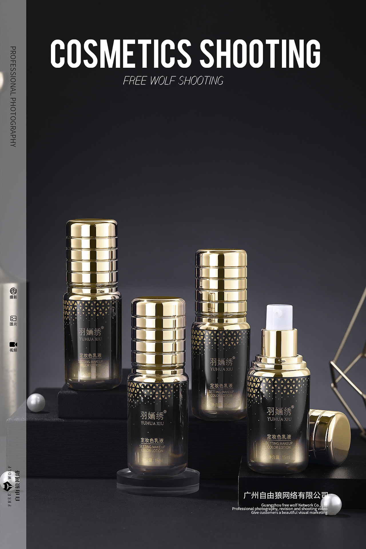 化妆品 色乳场景图 精修图静物摄影详情页设计海报制作（图ZMzc1MzM0Mjc2） - 产品摄影 - 站酷设计师广州自由狼摄影原创素材 - 站酷ZCOOL