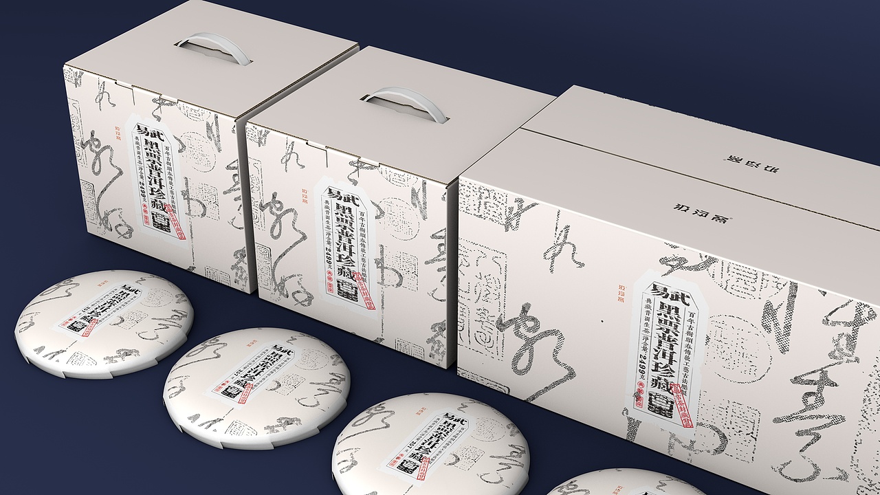 易武黑票 · 云南普洱茶包装设计