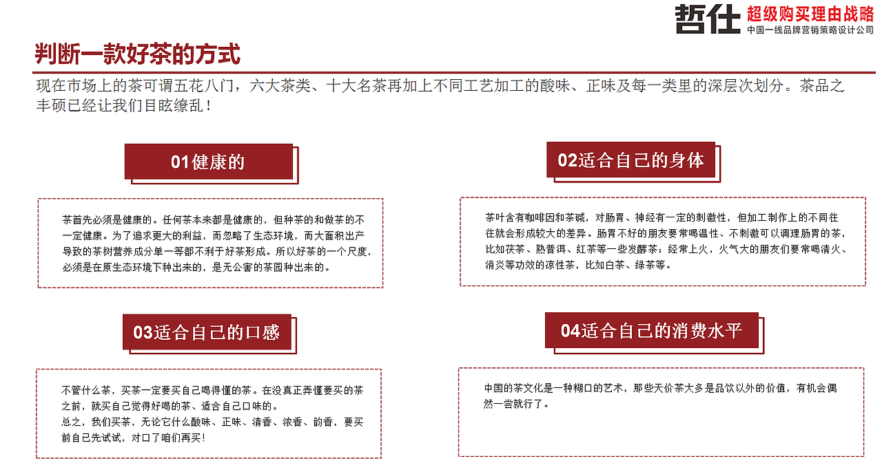 茶/茶叶/茶叶包装/茶叶包装设计/茶叶礼盒设计/茶包装